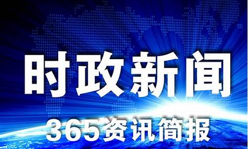 广州最新重大新闻_广州最新重大新闻2023