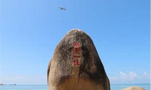 天涯海角景区_天涯海角景区介绍