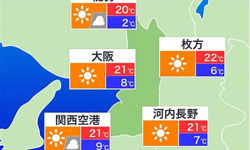 大阪天气_大阪天气预报