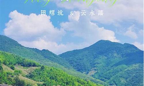 云水谣旅游攻略手帐_云水谣旅行攻略