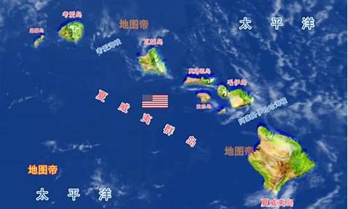 夏威夷群岛属于哪个洲_夏威夷群岛属于哪个洲的