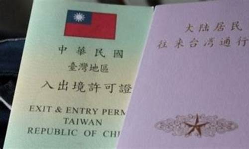 台湾签证怎么办理