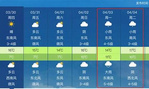 日照天气预报15天查询_日照天气预报15天查询百度